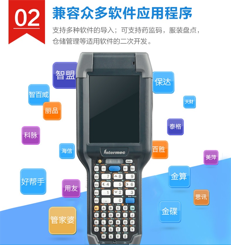 霍尼韋爾PDA CK3X Wince系統