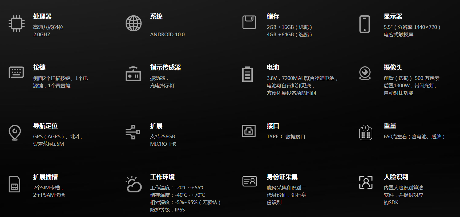 漢德霍爾H3100超高頻RFID手持終端 漢德霍爾H3100超高頻RFID手持終端